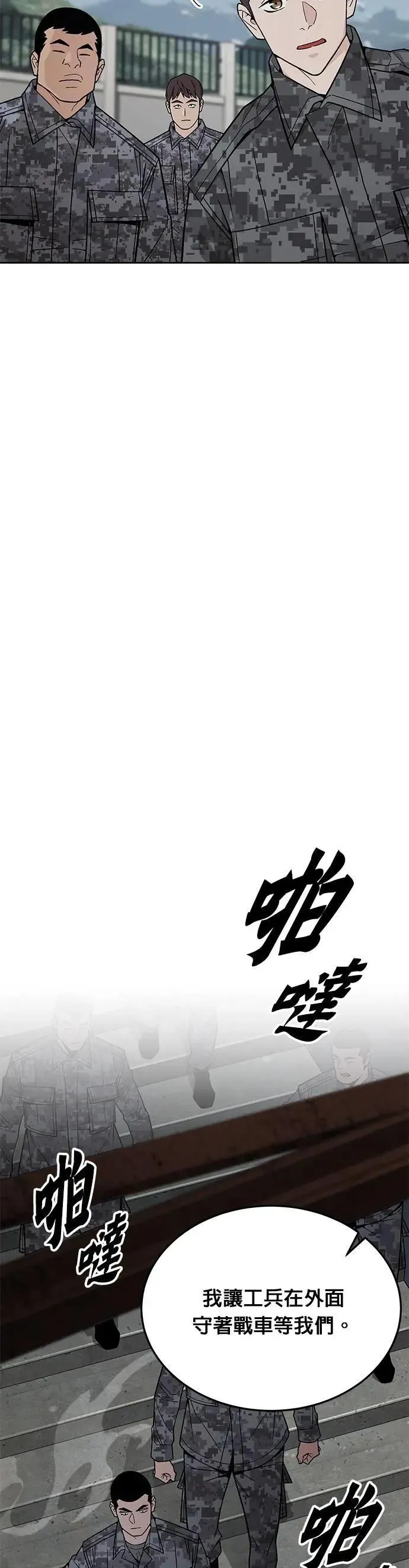 第68话 副本(1) 第37页