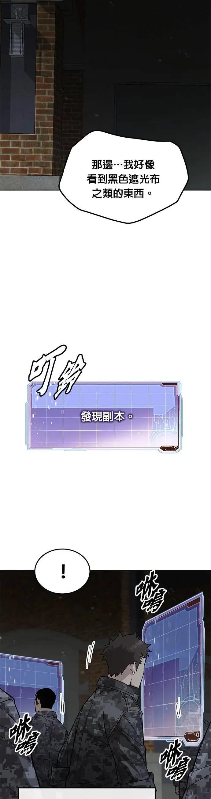 第68话 副本(1) 第40页