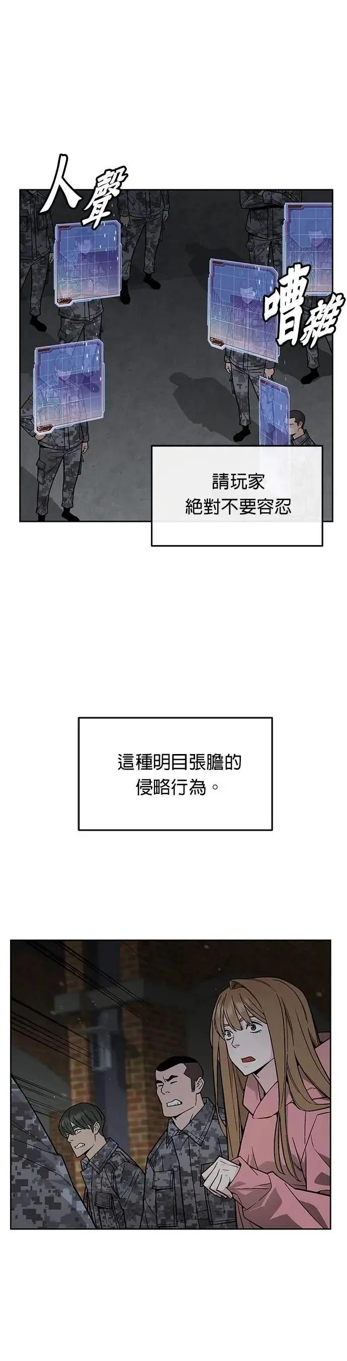 第68话 副本(1) 第42页