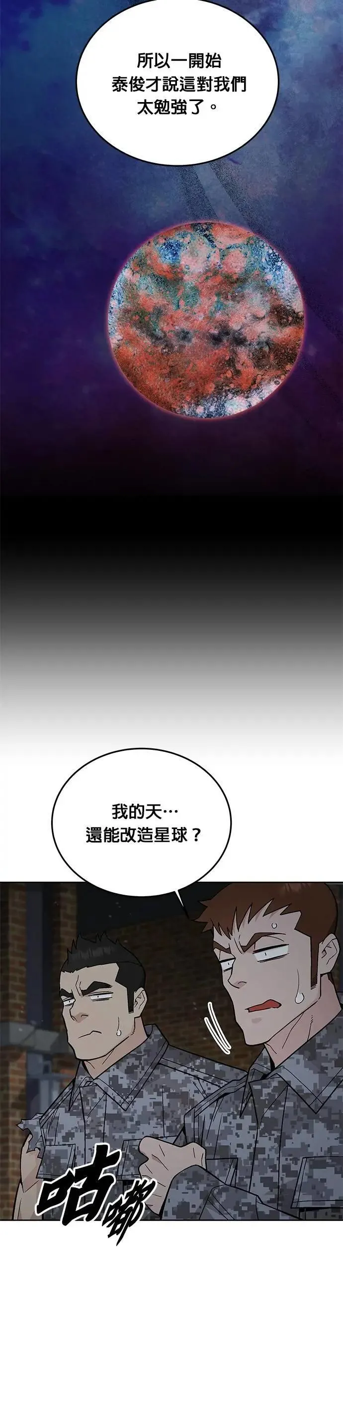 第69话 副本(2) 第3页