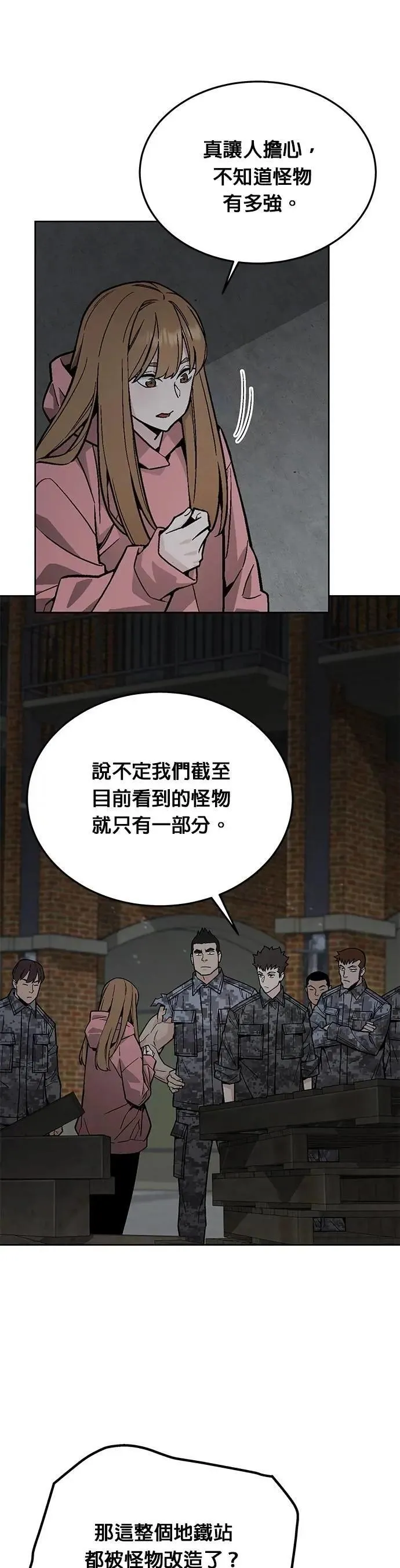 第69话 副本(2) 第4页