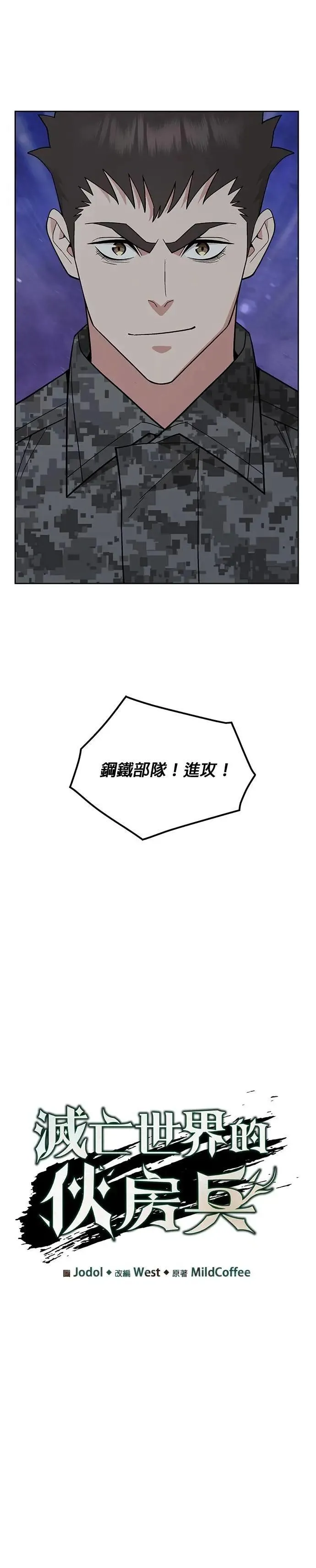 第69话 副本(2) 第9页