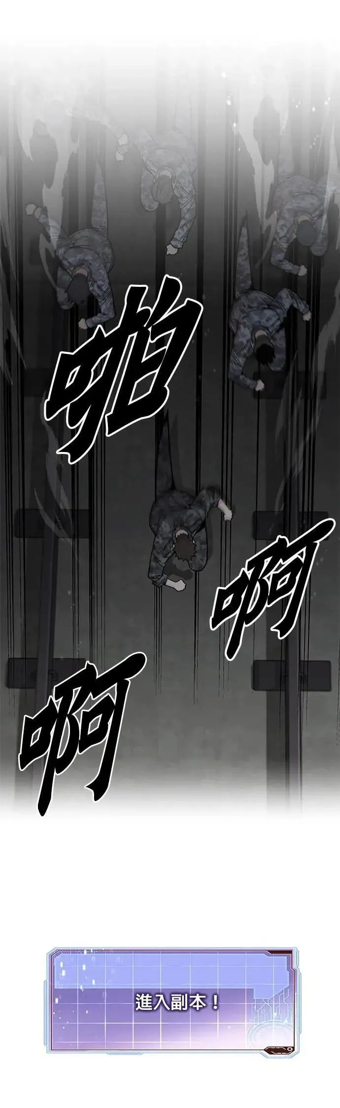 第69话 副本(2) 第10页