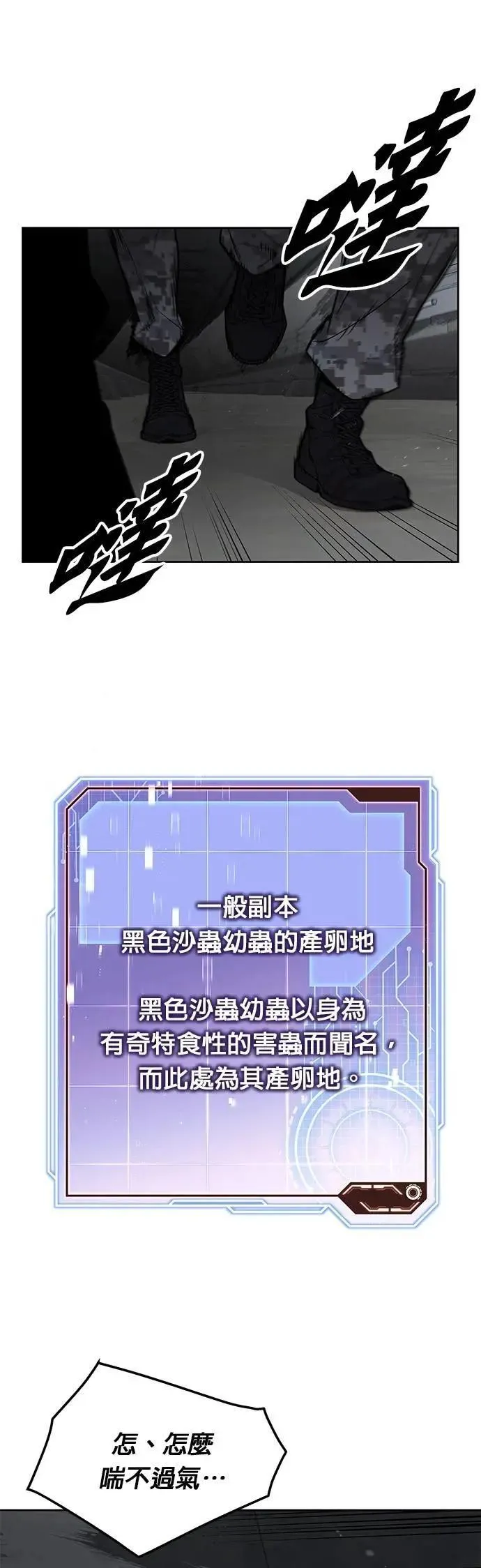 第69话 副本(2) 第11页