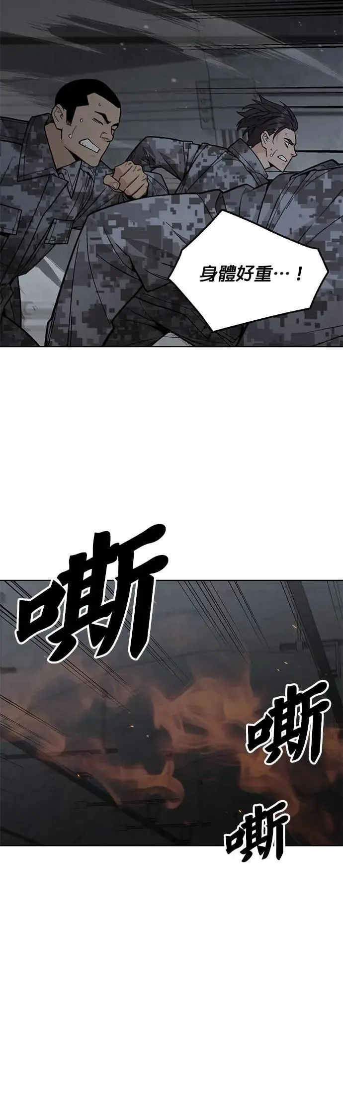 第69话 副本(2) 第12页