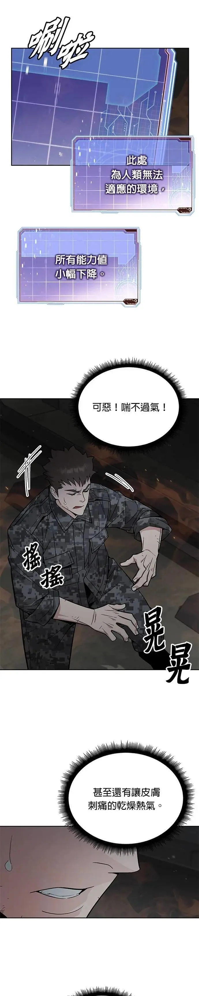 第69话 副本(2) 第13页