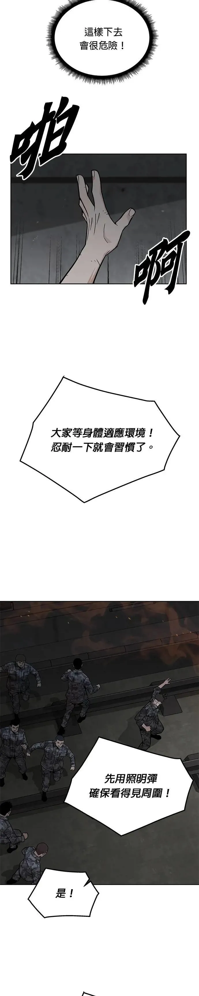 第69话 副本(2) 第14页