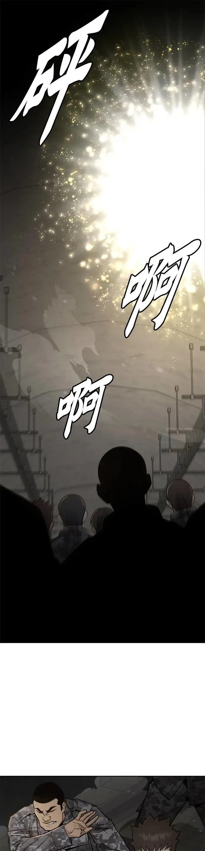 第69话 副本(2) 第16页