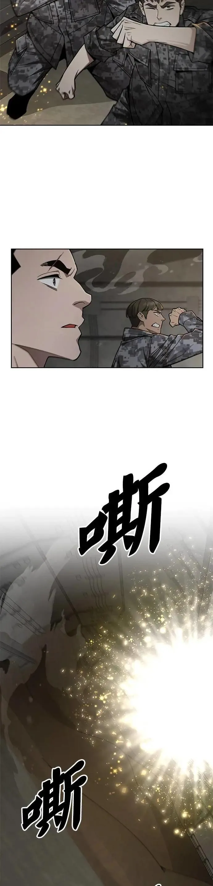 第69话 副本(2) 第17页