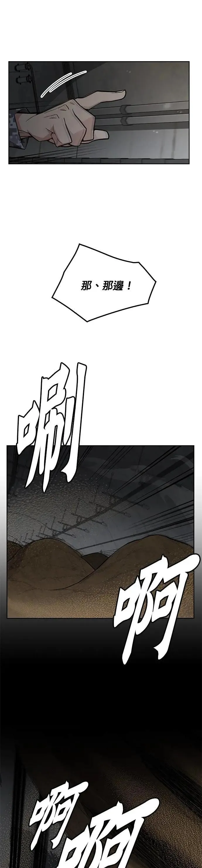 第69话 副本(2) 第19页