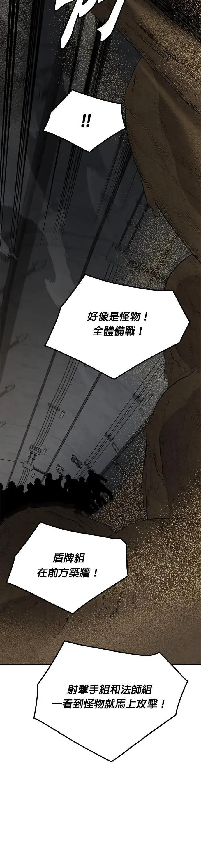 第69话 副本(2) 第20页