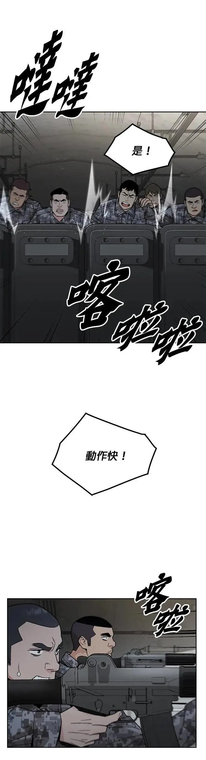 第69话 副本(2) 第21页