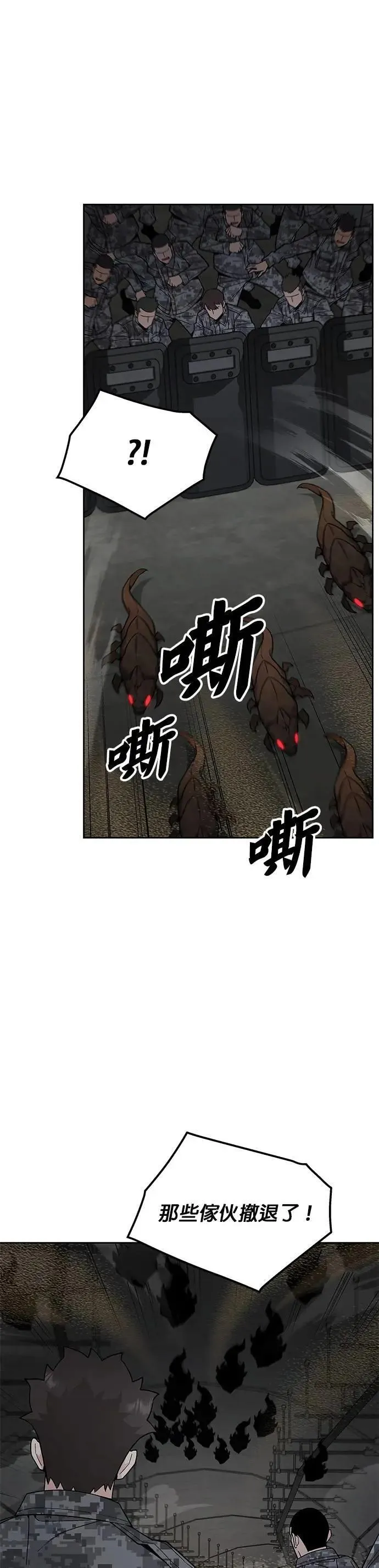 第69话 副本(2) 第31页