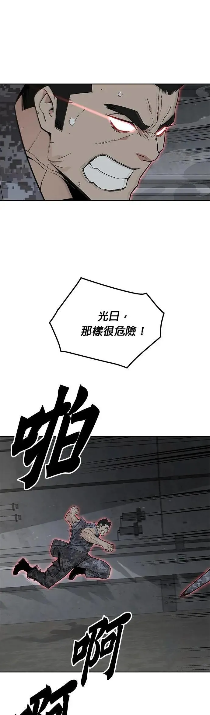第69话 副本(2) 第34页
