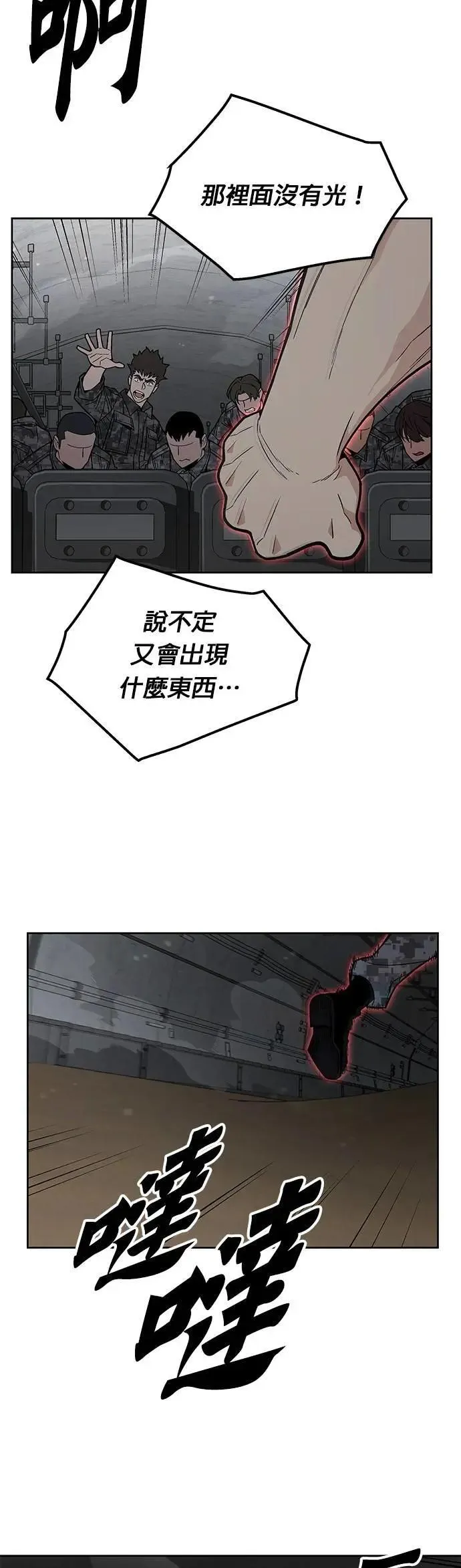 第69话 副本(2) 第35页