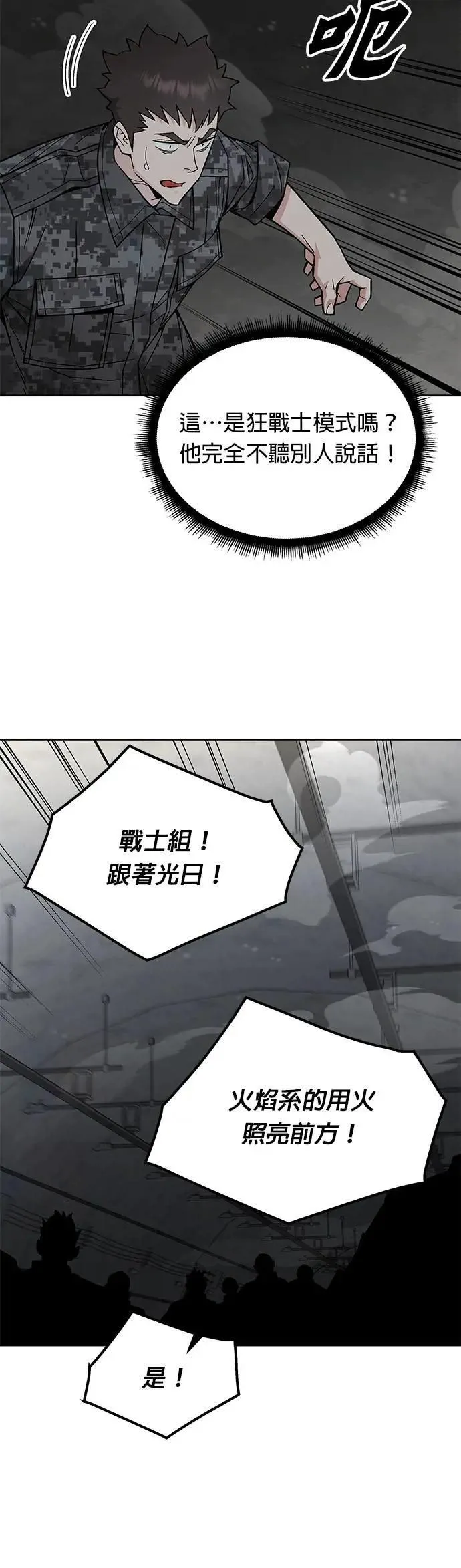 第69话 副本(2) 第36页