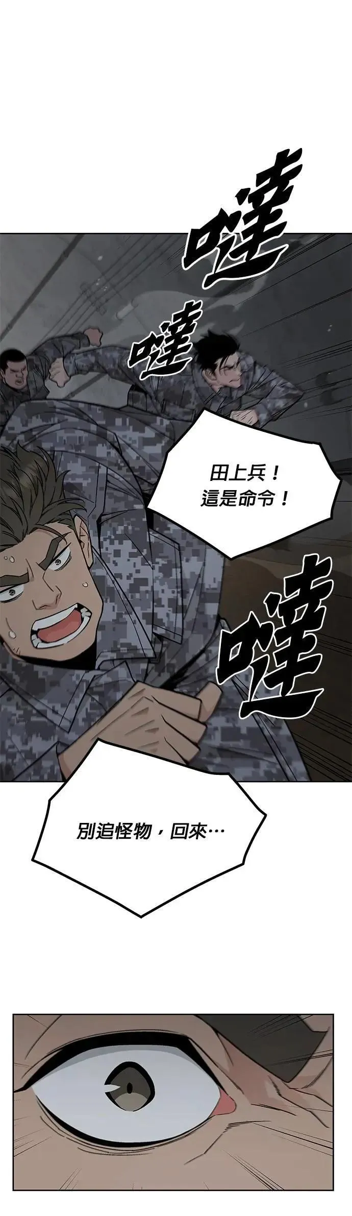 第69话 副本(2) 第37页