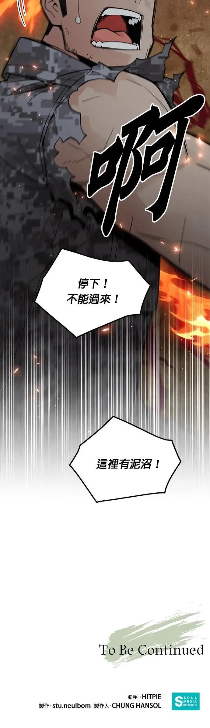 第69话 副本(2) 第39页