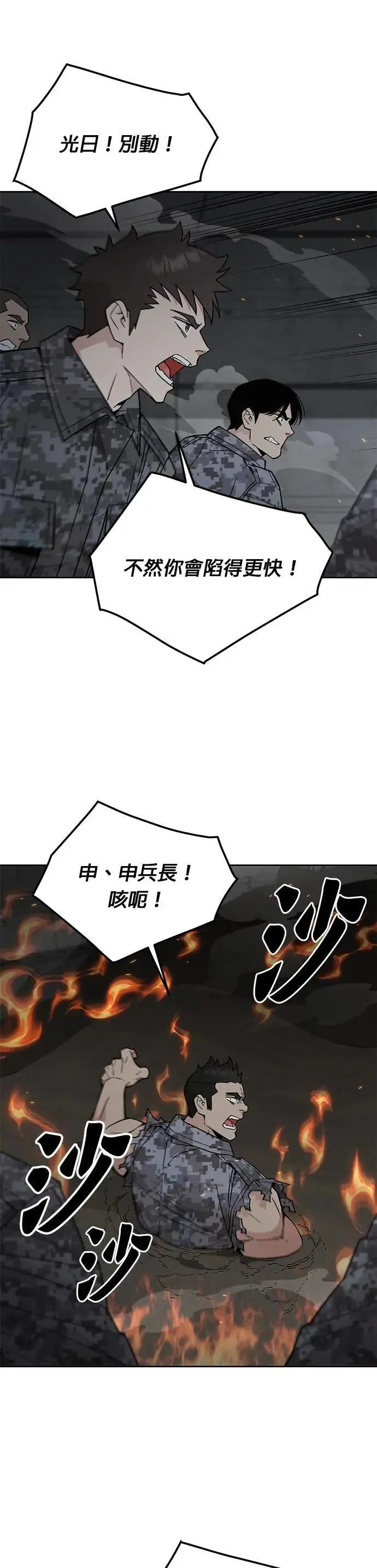 第69话 副本(2) 第40页