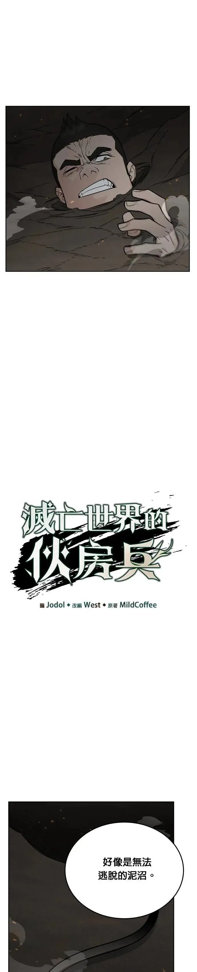 第70话 副本(3) 第3页