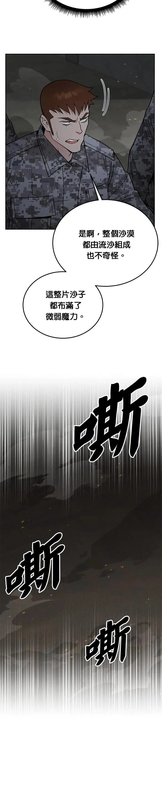 第70话 副本(3) 第5页