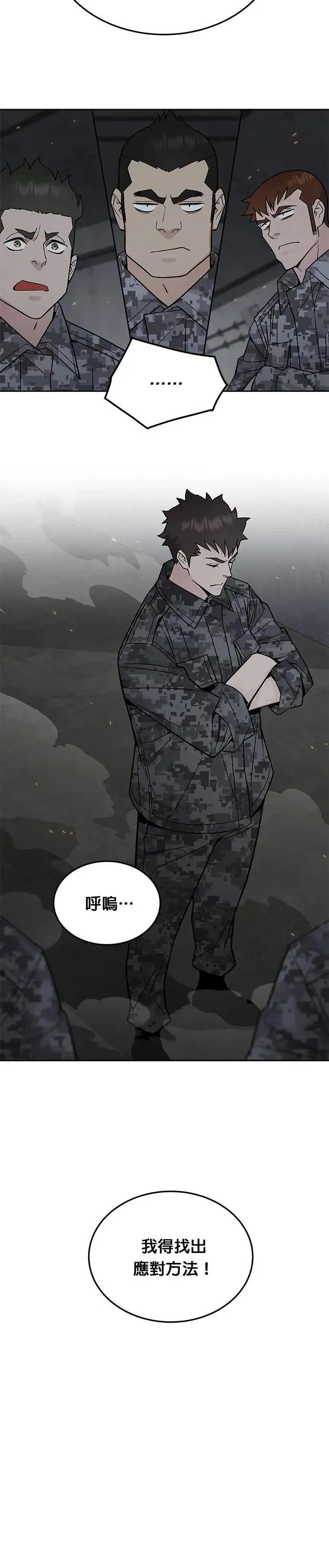 第70话 副本(3) 第8页