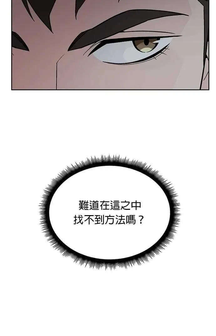 第70话 副本(3) 第10页