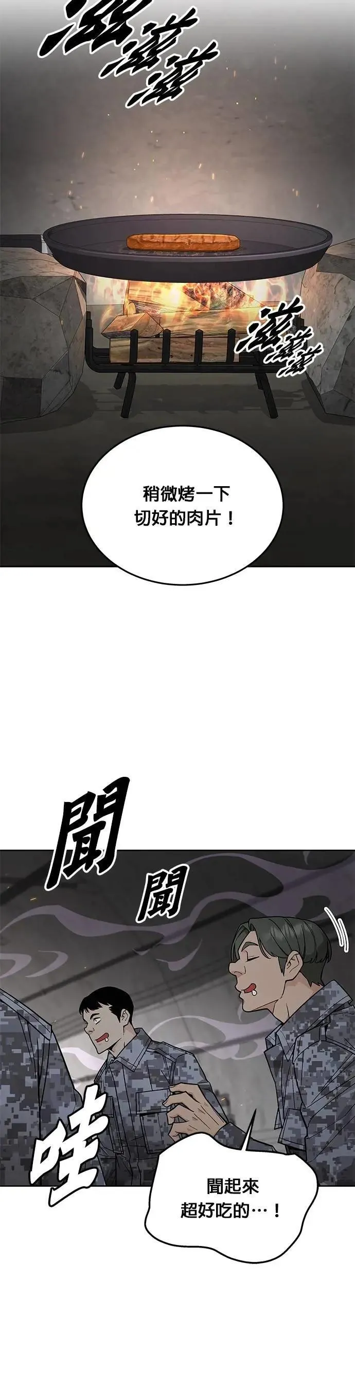 第70话 副本(3) 第15页