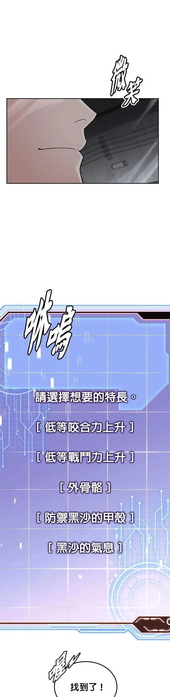 第70话 副本(3) 第26页