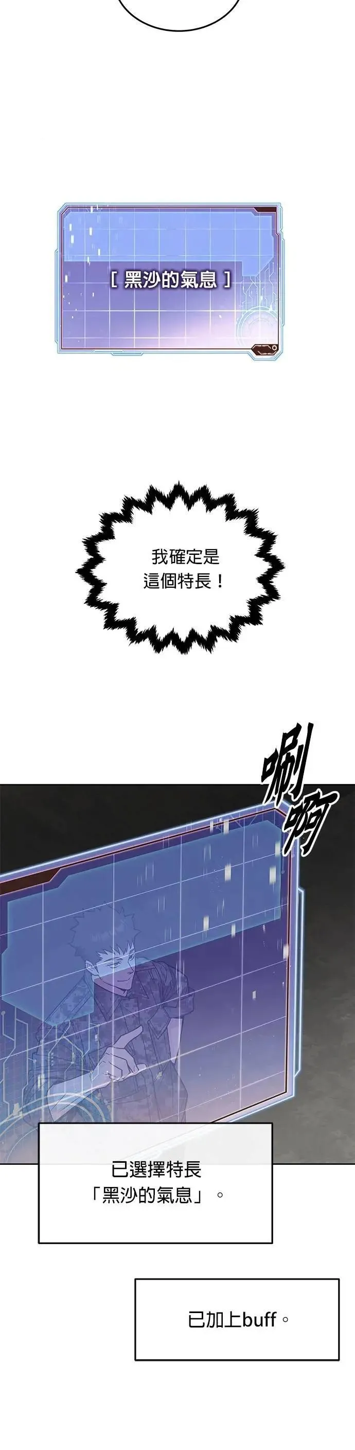 第70话 副本(3) 第27页