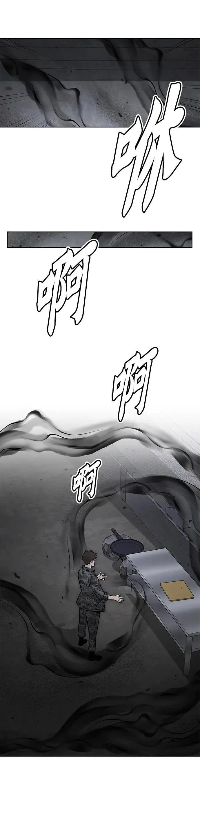 第70话 副本(3) 第28页
