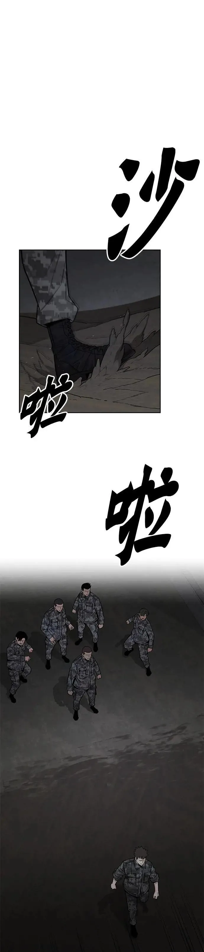 第70话 副本(3) 第31页