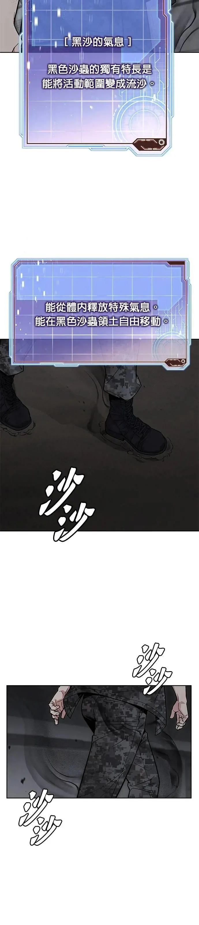 第70话 副本(3) 第33页