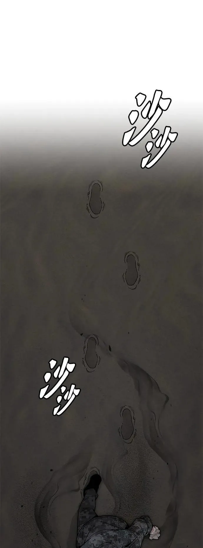 第70话 副本(3) 第34页