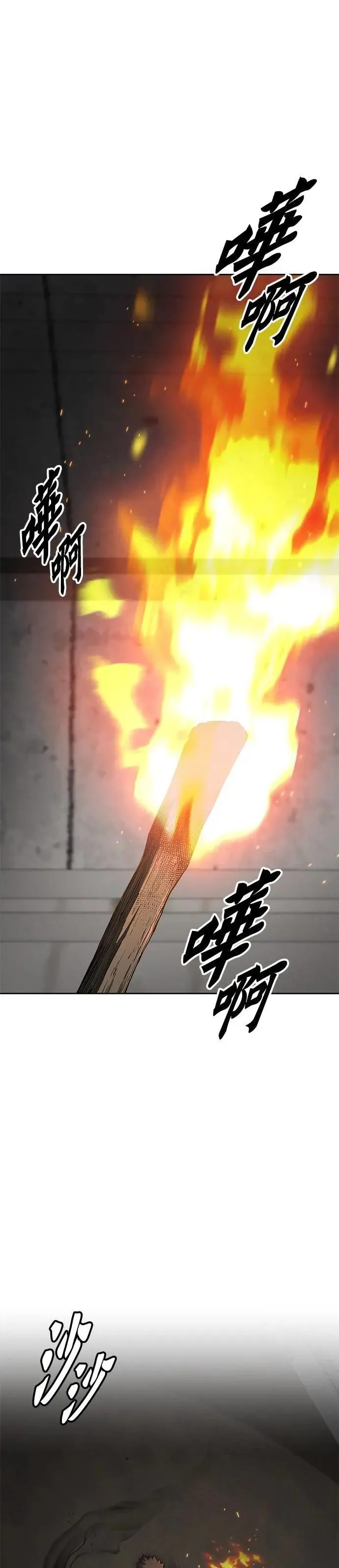 第71话 副本(4) 第7页