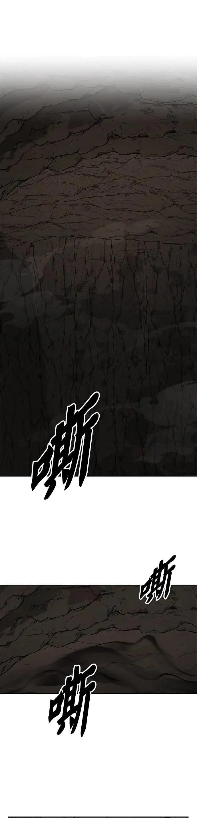 第71话 副本(4) 第13页