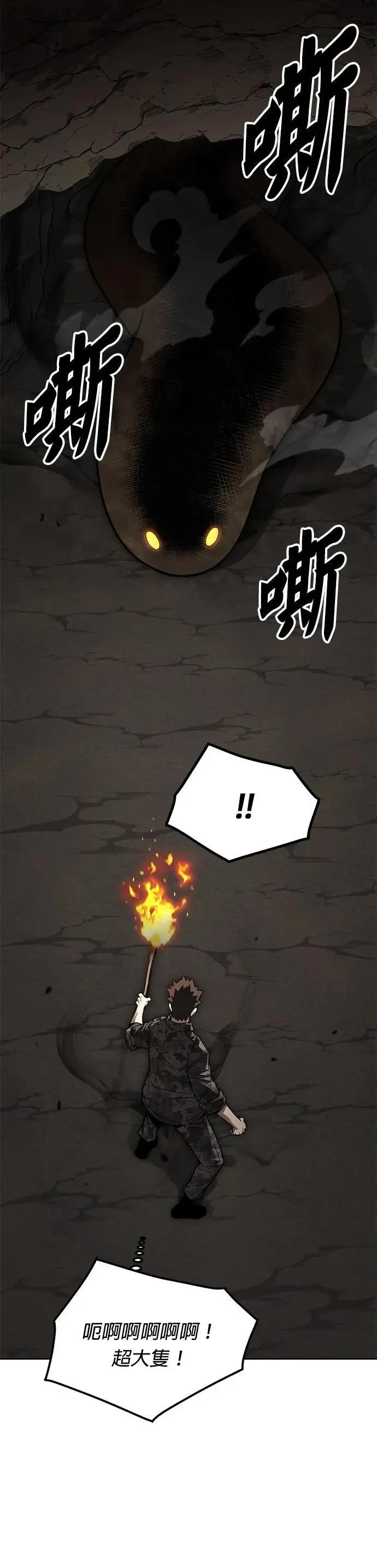 第71话 副本(4) 第15页