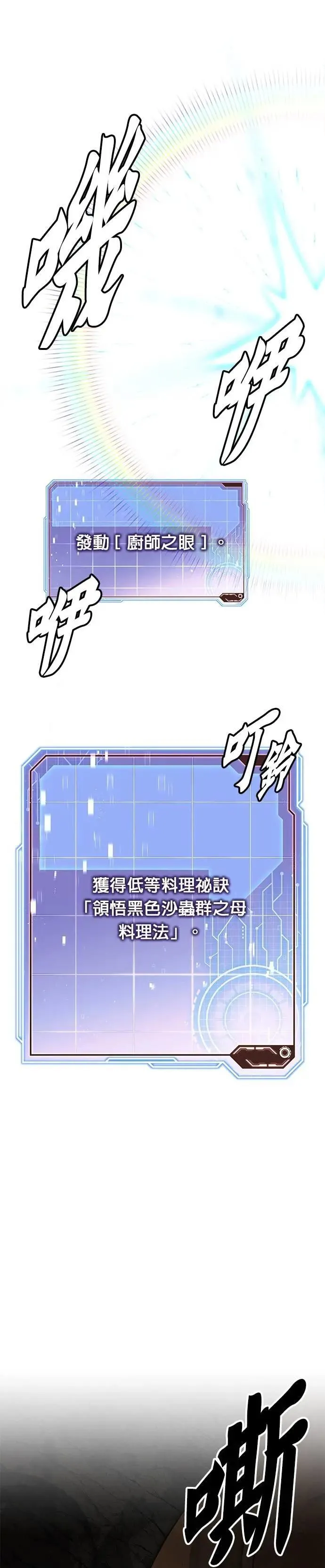 第71话 副本(4) 第17页