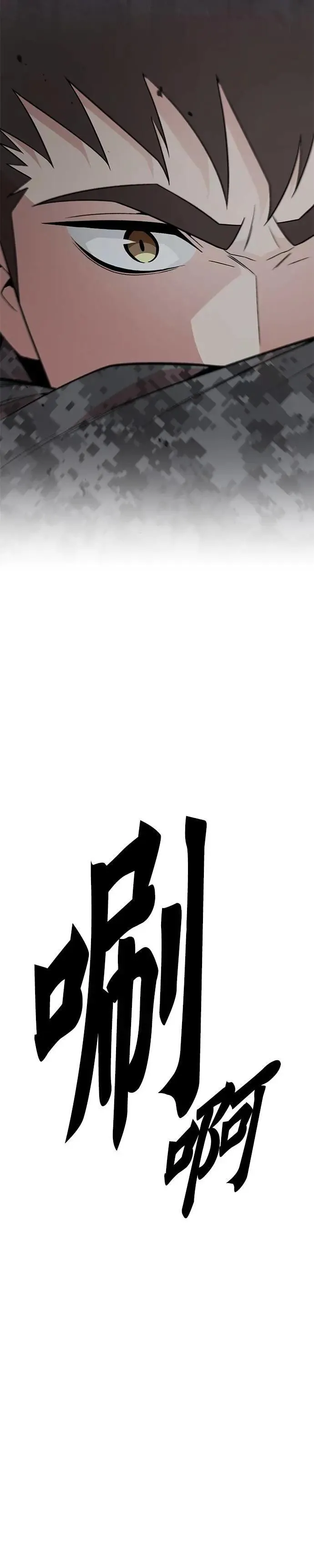 第71话 副本(4) 第21页