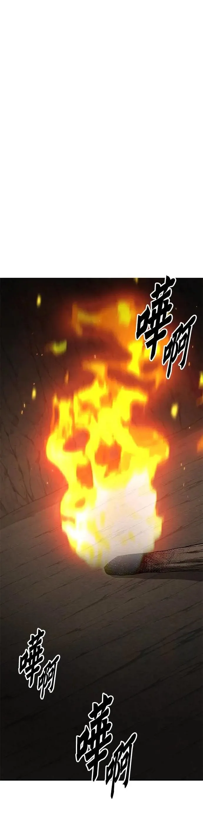 第71话 副本(4) 第25页