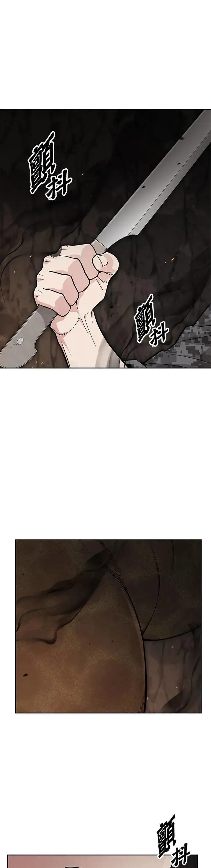 第71话 副本(4) 第26页