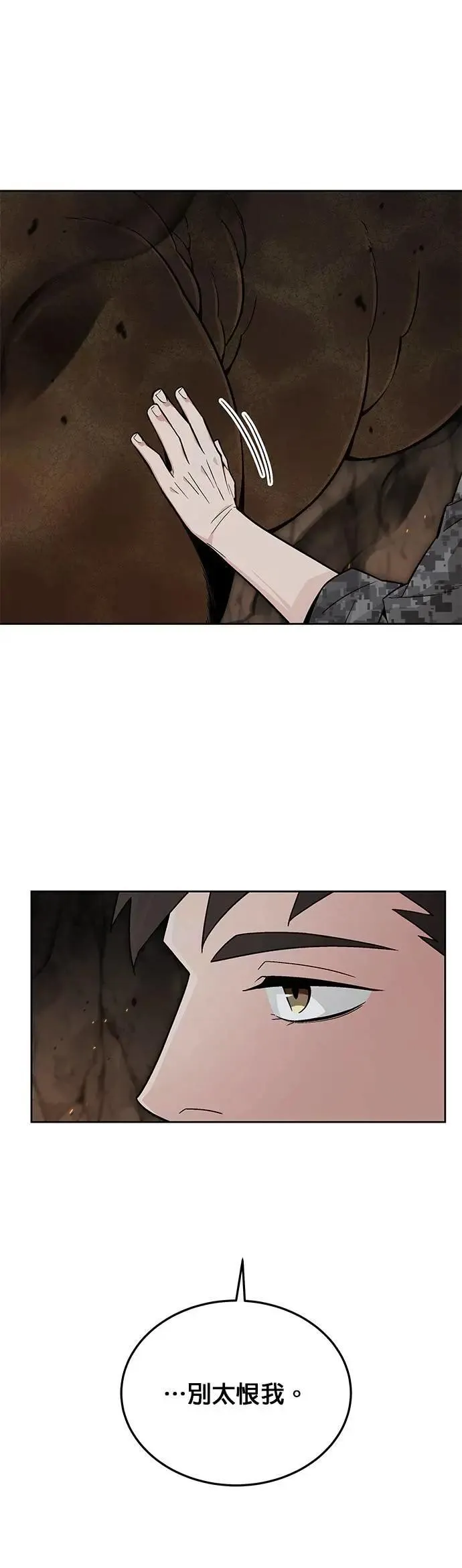 第71话 副本(4) 第36页