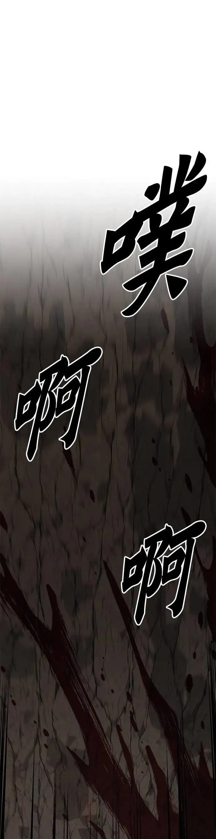 第71话 副本(4) 第38页