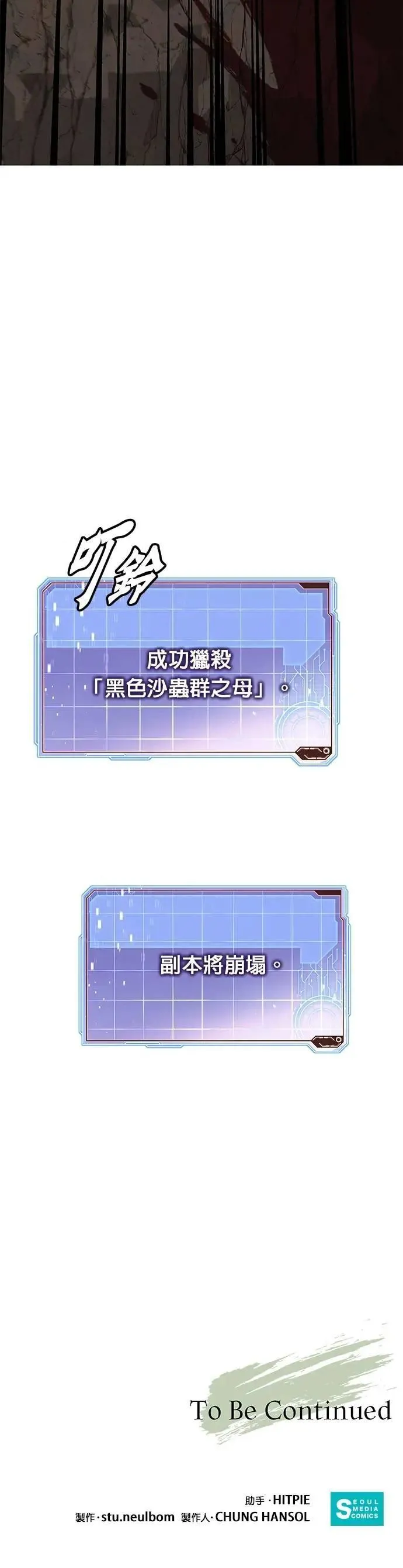 第71话 副本(4) 第39页