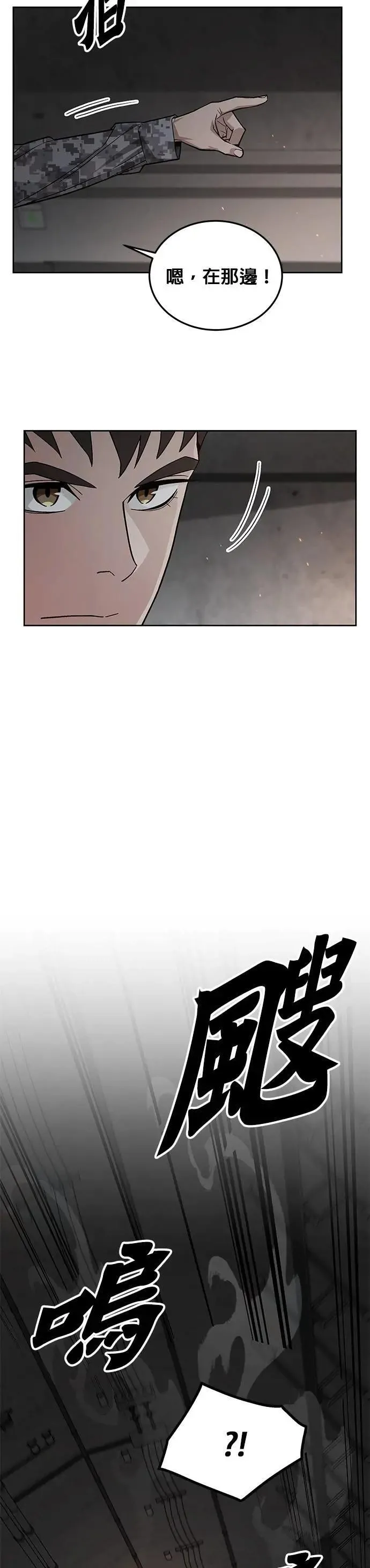 第72话 新的幸存者(1) 第15页