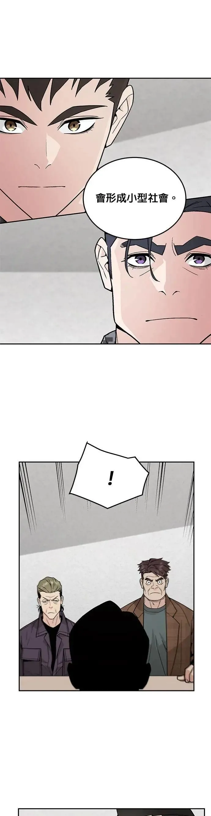 第73话 新的幸存者(2) 第22页