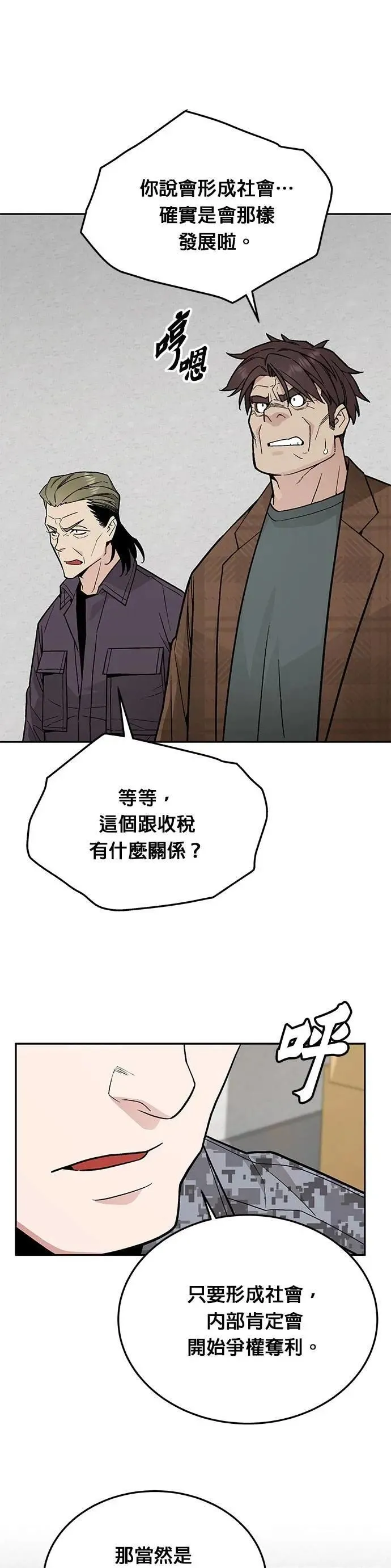 第73话 新的幸存者(2) 第25页