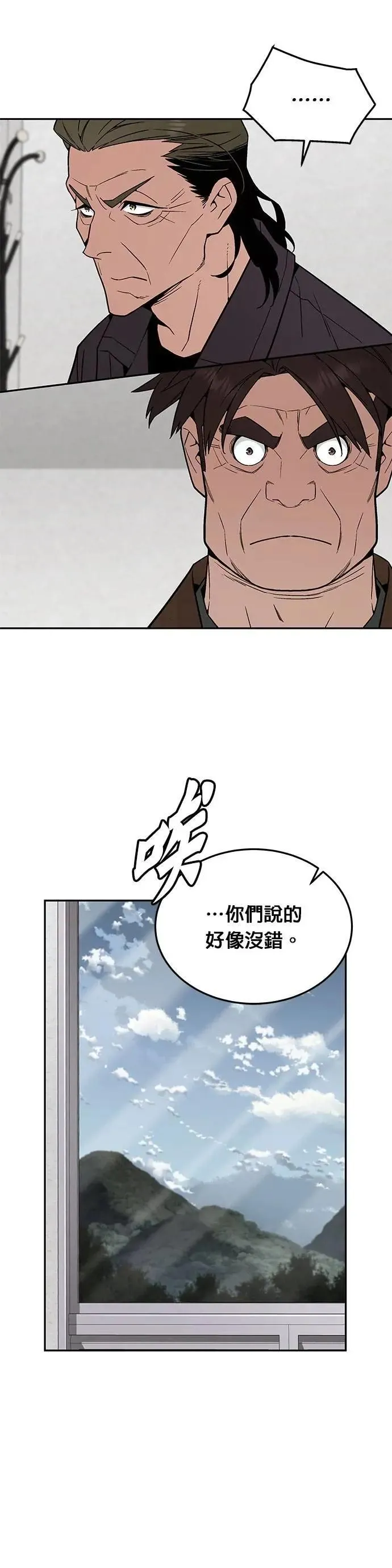 第73话 新的幸存者(2) 第27页