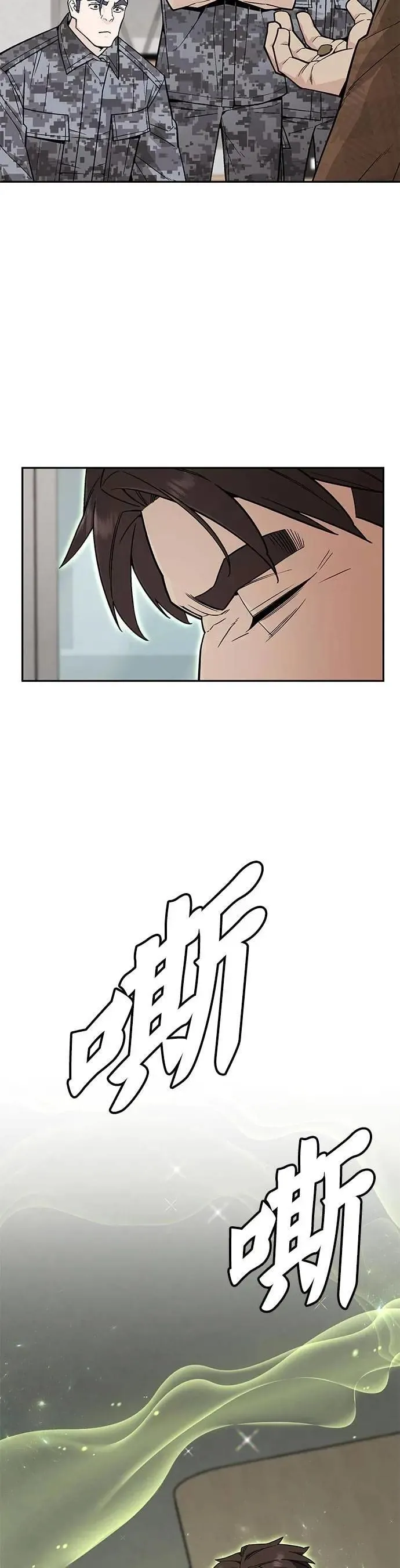 第73话 新的幸存者(2) 第41页
