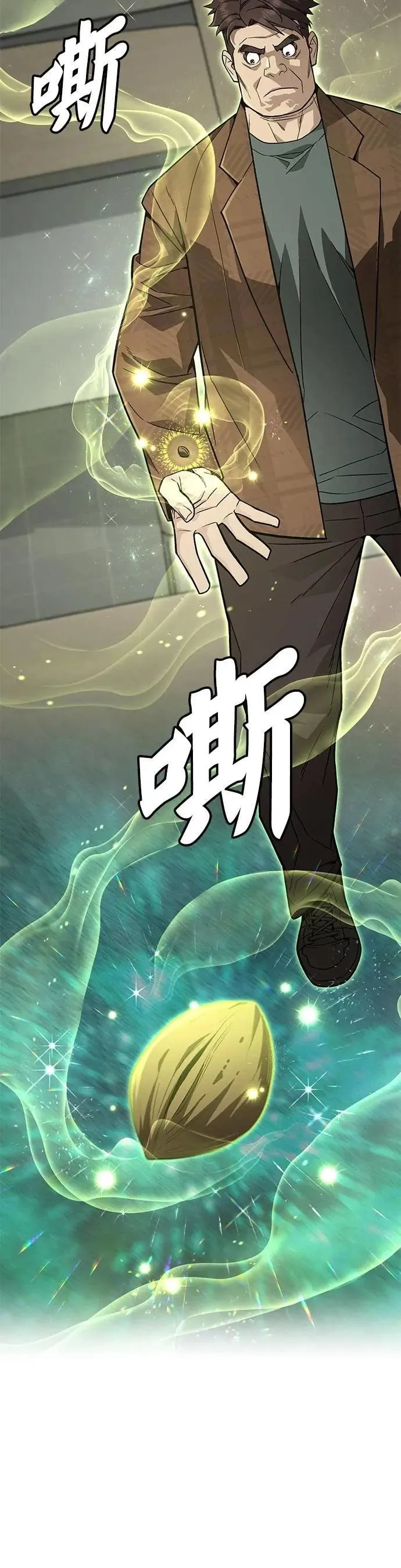 第73话 新的幸存者(2) 第42页